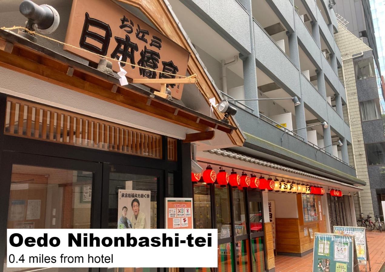 طوكيو Monday Apart Premium Nihonbashi المظهر الخارجي الصورة
